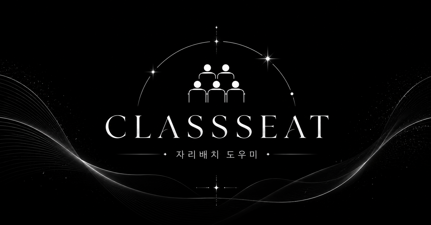 CLASSSEAT project